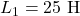 L_1 = 25 \text{ μH}